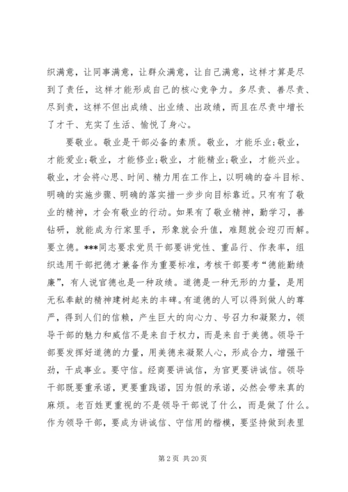 思想汇报之学习两会1.docx