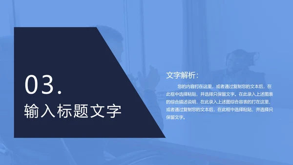 简约岗位竞聘简历PPT模板