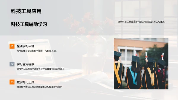 学习提升手册