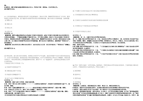 福建2021年01月中国科学技术部科技经费监管服务中心高校应届毕业生招聘3套合集带答案详解考试版