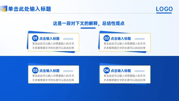 蓝色商务通用行业年终汇报ppt模板