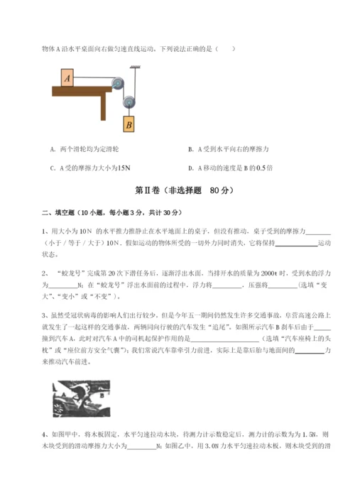 滚动提升练习广东茂名市高州中学物理八年级下册期末考试同步测试练习题（含答案详解）.docx