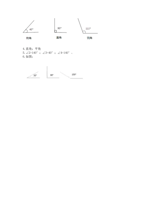 北京版四年级上册数学第四单元 线与角 测试卷（名师系列）word版.docx