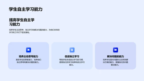 翻转课堂实践报告