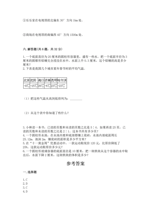 人教版六年级下册数学期末测试卷带答案（综合题）.docx