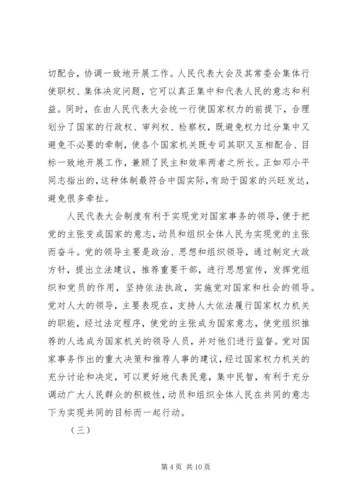 市委书记在纪念市人民代表大会成立五十周年大会上的讲话.docx