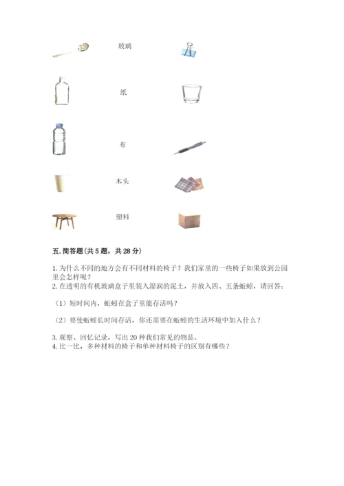 教科版二年级上册科学期末测试卷可打印.docx