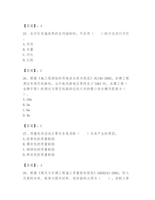 2024年标准员之专业管理实务题库含完整答案【历年真题】.docx