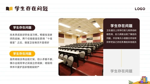 黄棕简约期末家长会PPT模板宣传PPT动态PPT
