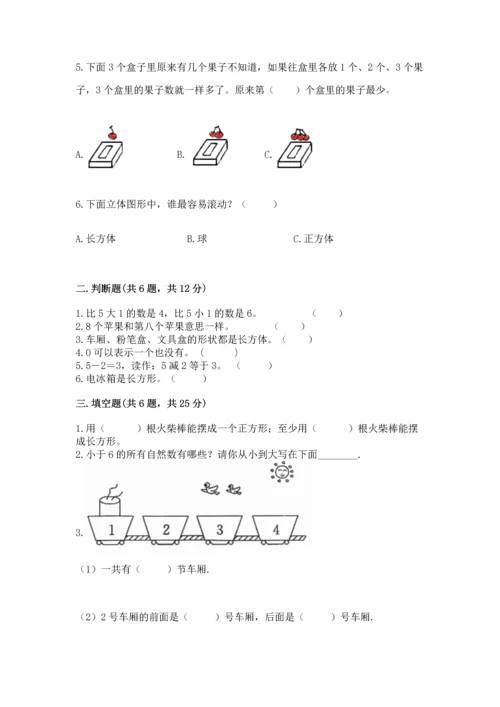 人教版一年级上册数学期中测试卷精品【预热题】.docx