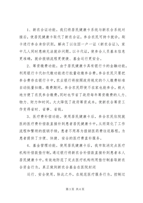 积极探索创新思路扎实推进党务公开 (2).docx