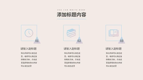 网状曲线毕业论文通用PPT模板