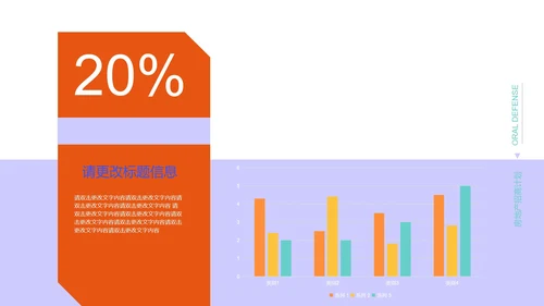 浅紫色简约风房产招商计划PPT模板