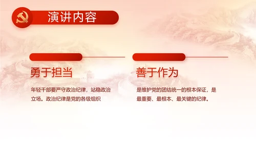 党支部党史学习党课工作总结动态PPT