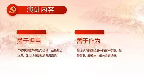 党支部党史学习党课工作总结动态PPT