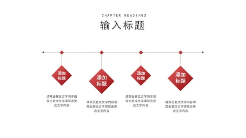 红色商务风商业计划活动策划方案PPT模板