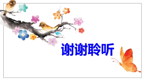 部编版九下语文第二单元写作〈审题立意〉同步课件
