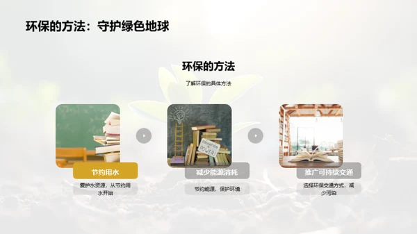 绿色行动小先锋