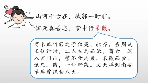 统编版九年级语文下册第六单元 课外古诗词诵读 课件(共69张PPT)