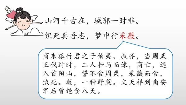 统编版九年级语文下册第六单元 课外古诗词诵读 课件(共69张PPT)