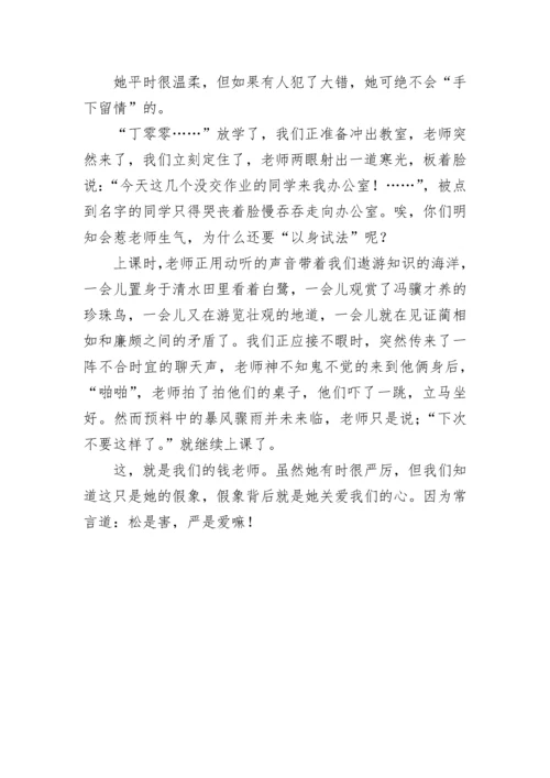 漫画老师作文五年级500字范文（精选10篇）.docx