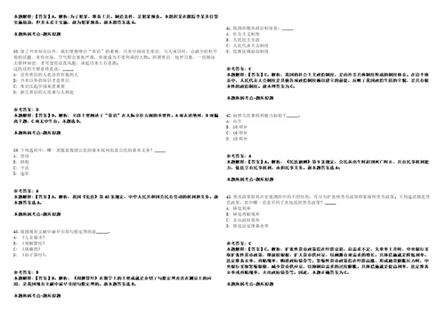 永宁事业编招聘考试题历年公共基础知识真题及答案汇总综合应用能力第十七期