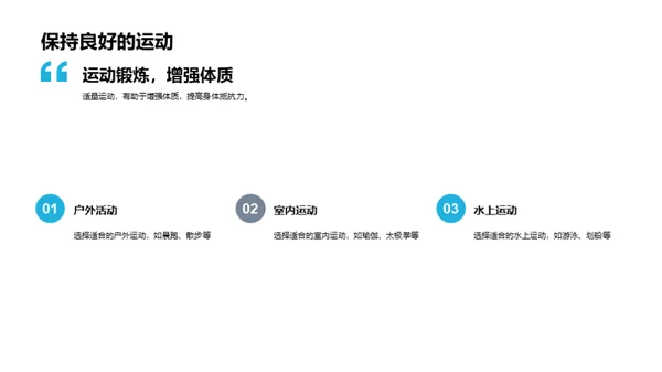 大暑节气生活守则