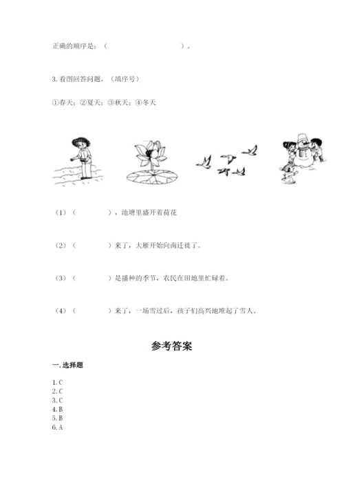 教科版科学二年级上册《期末测试卷》加精品答案.docx