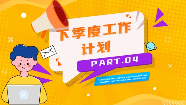 橙黄色电商季度工作报告工作总结PPT模板