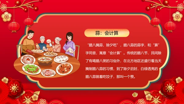 2023兔年除夕夜团圆饭饭春节新年PPT模板