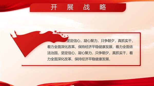 八一军事部队风采展示工作总结动态PPT模板