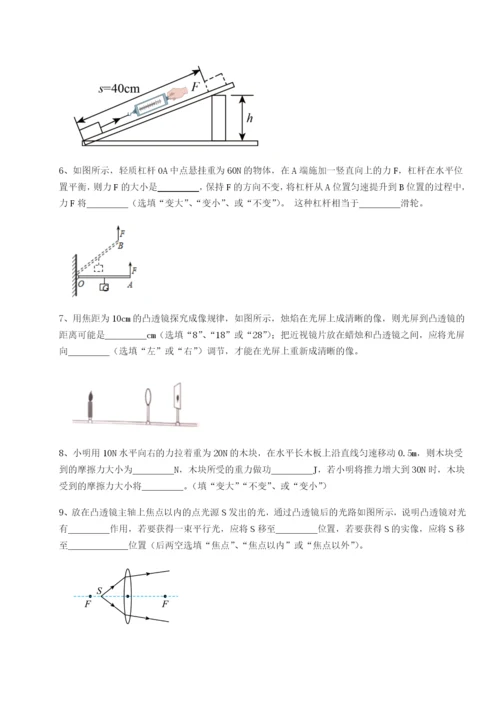 强化训练河南郑州桐柏一中物理八年级下册期末考试专题测试试题（详解）.docx
