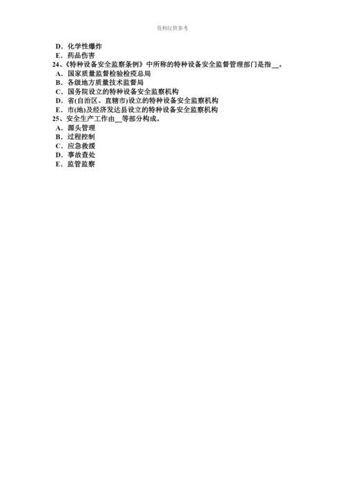 上半年浙江省安全工程师安全生产法高处作业的标记考试试题.docx