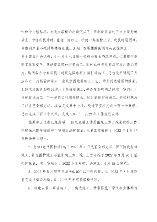 iangmu经理年终工作总结