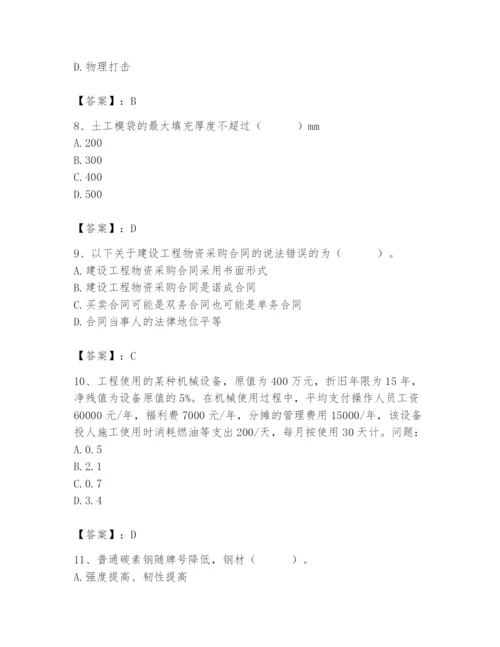 2024年材料员之材料员专业管理实务题库含答案（综合卷）.docx