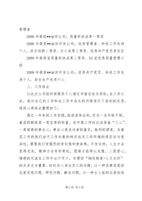 基层工作心得[精选多篇].docx