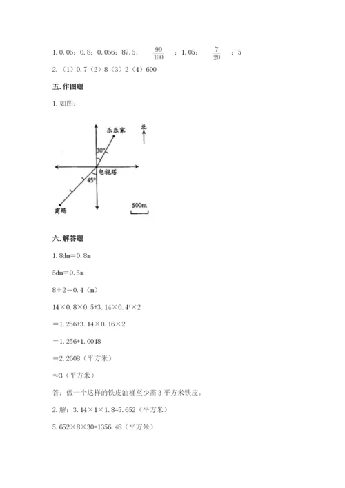 冀教版六年级下册数学 期末检测卷含完整答案（精品）.docx