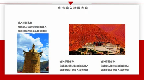 布达拉宫西藏印象旅游产品宣传通用PPT模板
