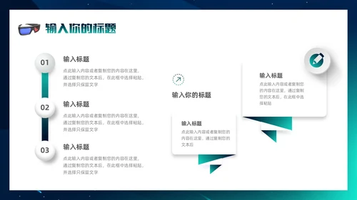 3d梦幻背景电影分享电影介绍电影影视电影节电影推荐PPT模板
