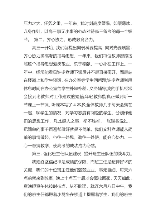 2022年高三语文教师述职报告集合8篇