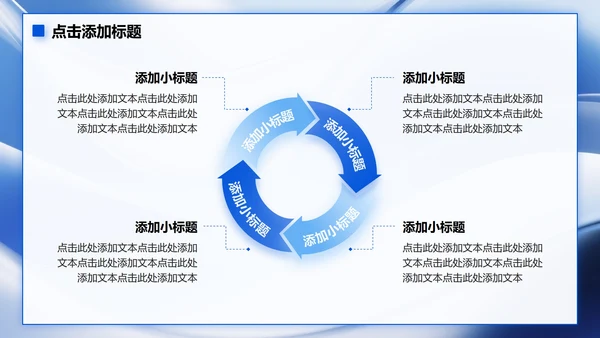 蓝色简约风大学生个人简历PPT模板