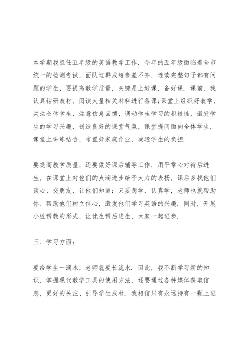 英语教师年度考核述职报告范文.docx