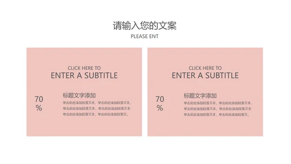 中国风梅花教师课堂教学汇报PPT模板