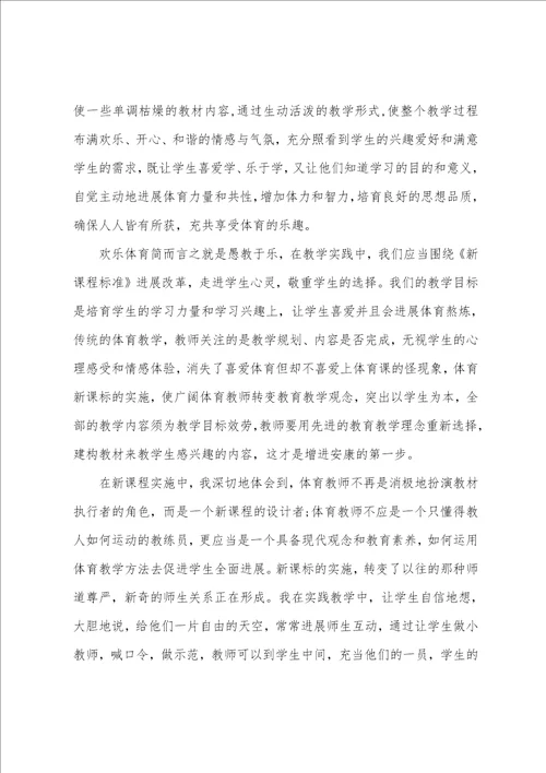 2023年初中教师工作总结