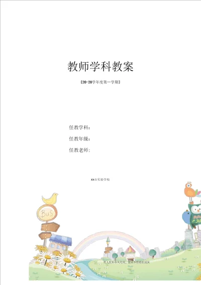 制作个人小名片教学设计新部编版