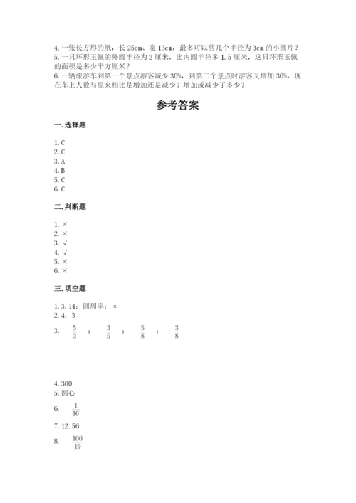 2022年人教版六年级上册数学期末测试卷（考点精练）.docx