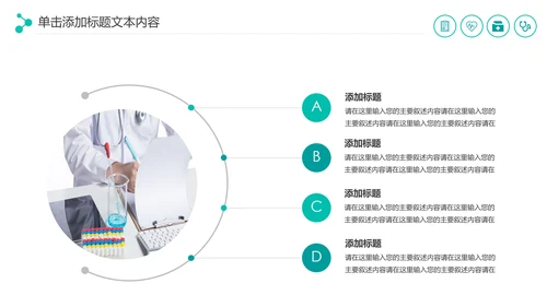 现代医疗报告医生护士工作汇报医药医学PPT模板