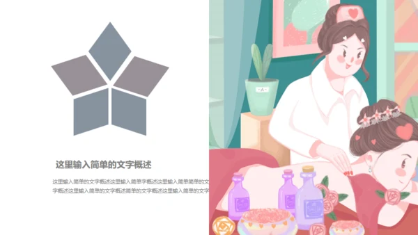 瘦身减肥SPA排毒养颜宣传通用PPT模板