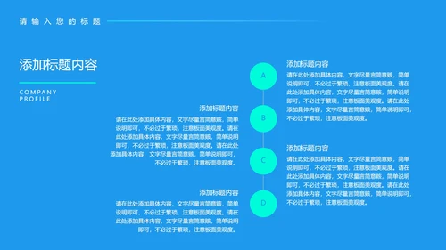 蓝色扁平风数据年终总结汇报PPT模板