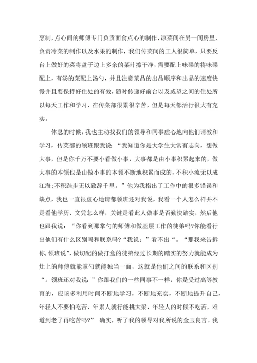 初中生社区社会实践活动报告心得.docx